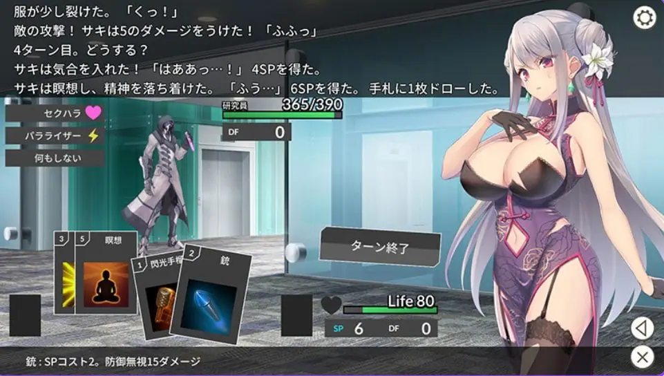 【PC/官中/日式/SLG游戏/1.0G】卧底女特工（Undercover Agent 破滅の単独おとり捜査）Ver1.3.0官中版+日式SLG游戏+1.0G