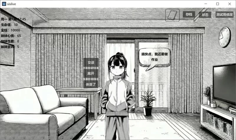 [更新PC安卓SLG官中] 小登同居生活v0.2 [1G] [1+1G][百度盘]