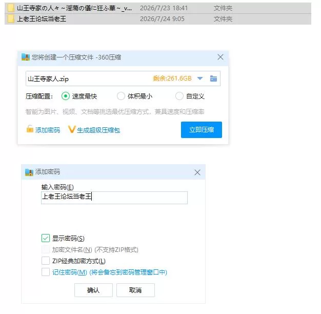 山王寺家の人々～淫蕩の儀に狂ふ華～ [PC [1+1.24g][百度盘]