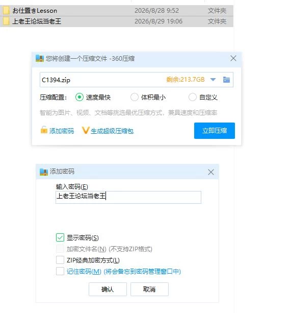 pc惩罚课程 お仕置きLesson 官中版 去码版 [1+1.16g][百度盘]