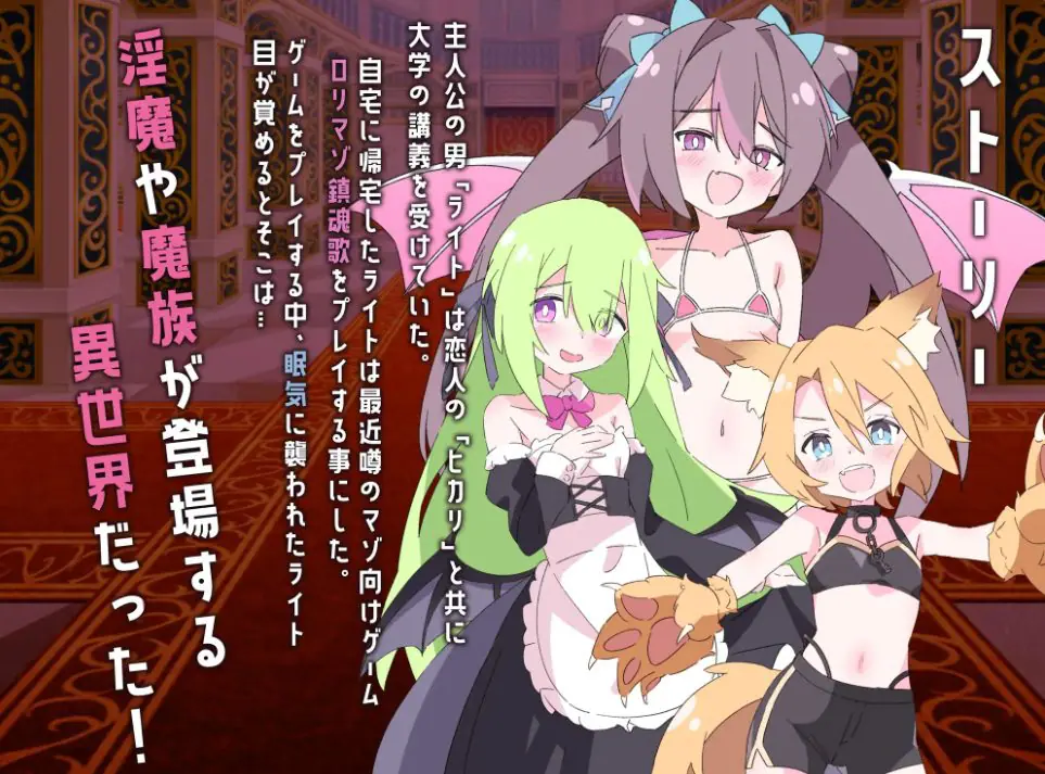 【PC/AI汉化/探索/RPG游戏/1.30G】 关于“玩萝莉受虐游戏时竟穿越到了异世界”这件事 AI汉化版 +探索RPG游戏+1.30G