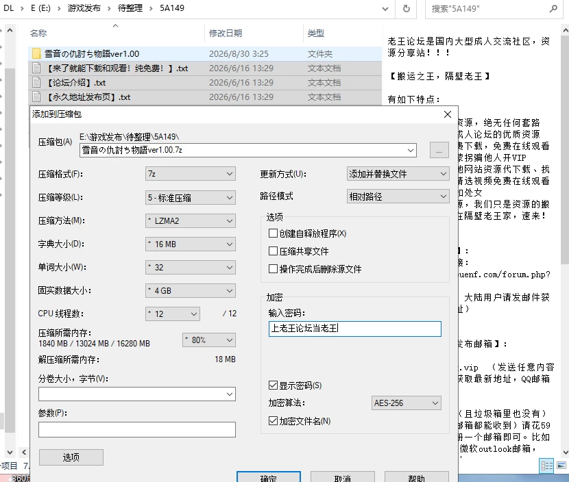 [RPG/AI汉化/PC]雪音的复仇物语 雪音の仇討ち物語 [2+956M][多种下载方式]