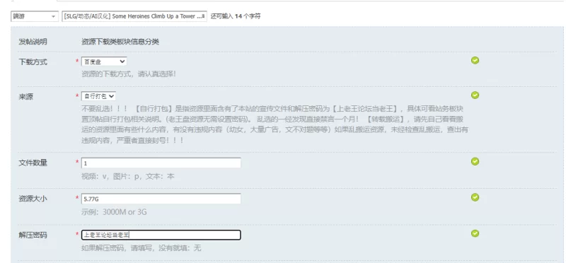 [SLG/动态/AI汉化] Some Heroines Climb Up a Tower …略 v2.152 [1+5.77G][百度盘]