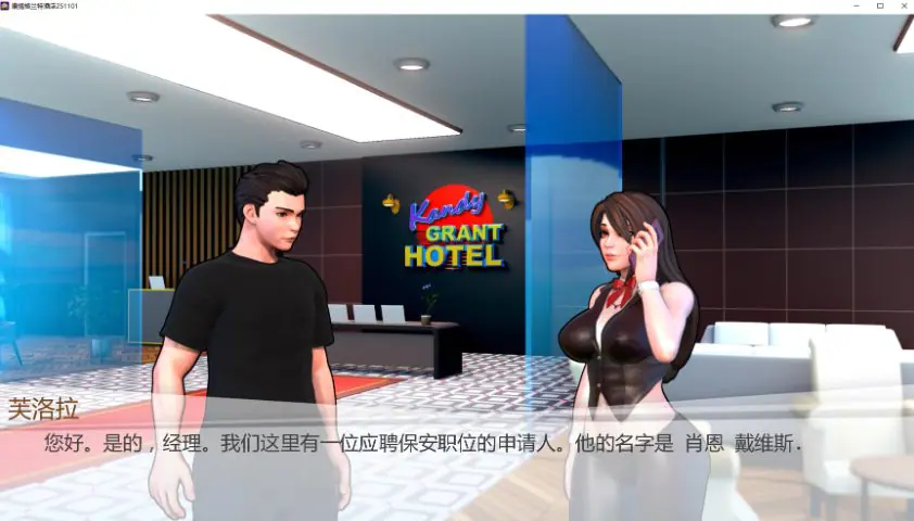 【PC/安卓/AI汉化/欧美/SLG游戏/3.32G】康提格兰特酒店 (Kandy Grant Hotel) Ver260719 AI汉化版 PC+安卓+欧美SLG游戏+3.32G