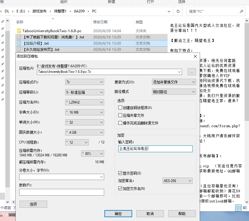 【欧美SLG/汉化/PC+安卓】禁忌大学 Taboo University v1.6.8 [2+11.6G][多种下载方式]