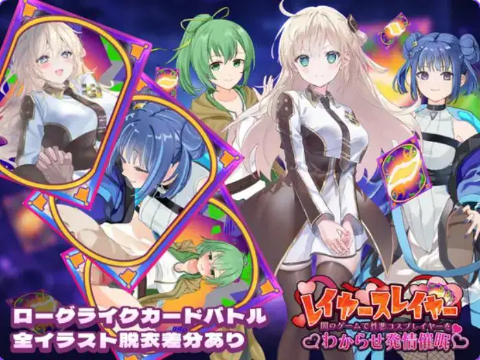 【PC/生肉/日式/SLG游戏/1.10G】层级杀手 ～在黑暗游戏里让坏心眼Cosplayer彻底服输并动情催眠  生肉版+自带全回想+日式SLG游戏+1.10G