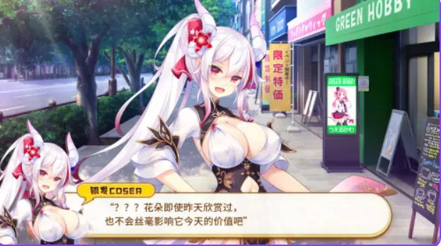 【PC/官中/冒险/ADV游戏/3.50G】欢迎来到龙娘咖啡厅 （Welcome to Cafe Lumiere） 官中步兵版+全CG存档+冒险ADV游戏+3.50G
