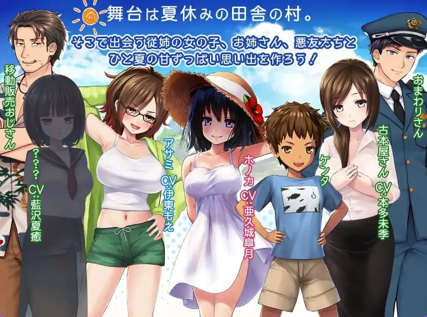 【PC/AI汉化/爆款/3D游戏/3.20G】 我的H夏日回忆～与姐姐们一起度过的八月～  AI汉化版+存档+爆款3D游戏+3.20G