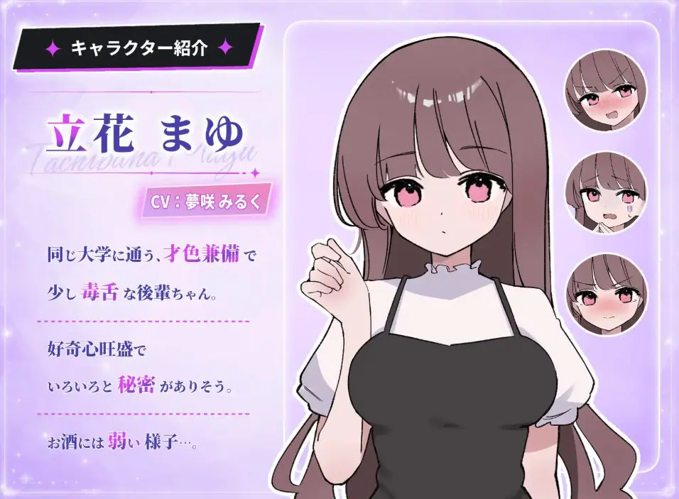 【PC/生肉/互动/SLG游戏/280M】 被套路灌酒 （騙され吞みニケーション） Ver1.0.1 生肉版+互动SLG游戏+280M