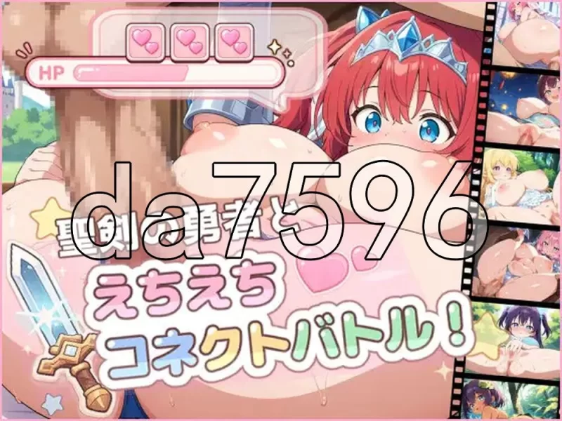 [日式RPG/新作] 圣剑勇者与色色连结战斗 AI汉化版 [1+1.60G][百度盘]