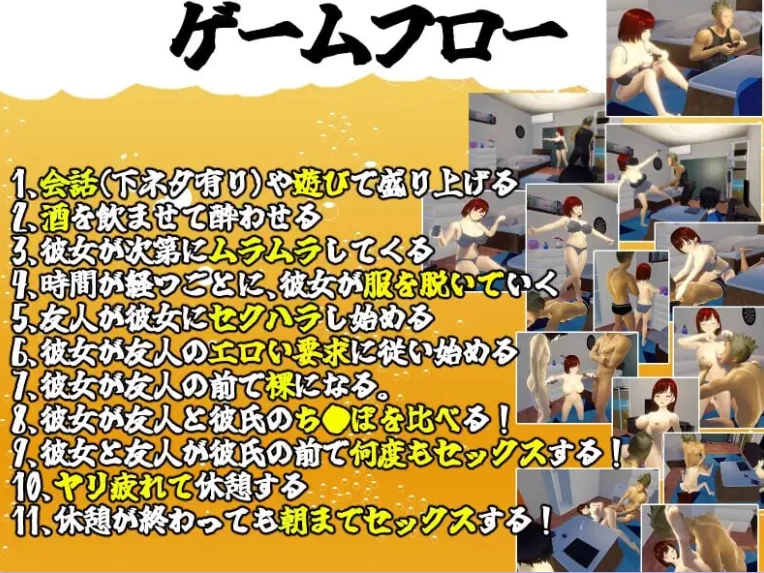 新官中[日式3D动态pc] 你想和我女朋友做爱吗官中版+存档 [1+1.40G][百度盘]