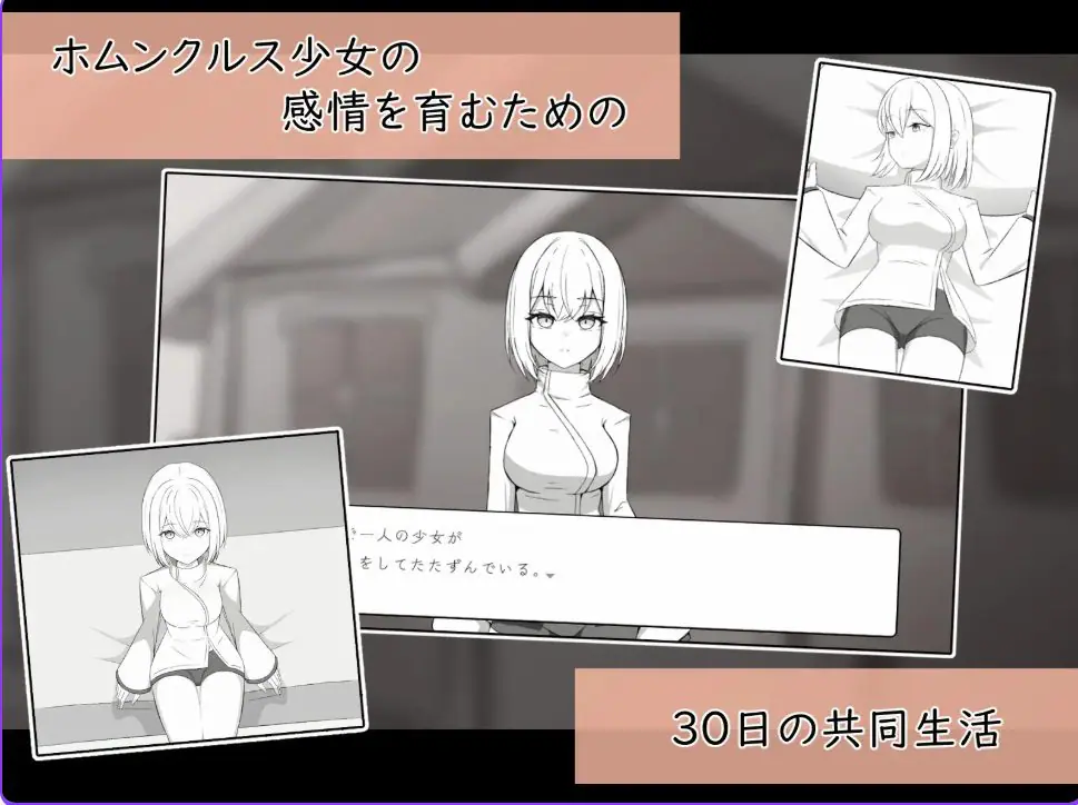 【PC/生肉/互动/SLG游戏/1.20G】 人造少女的诊察病历 （人造少女の診察カルテ） 生肉版+自带全回想+互动SLG游戏+1.20G