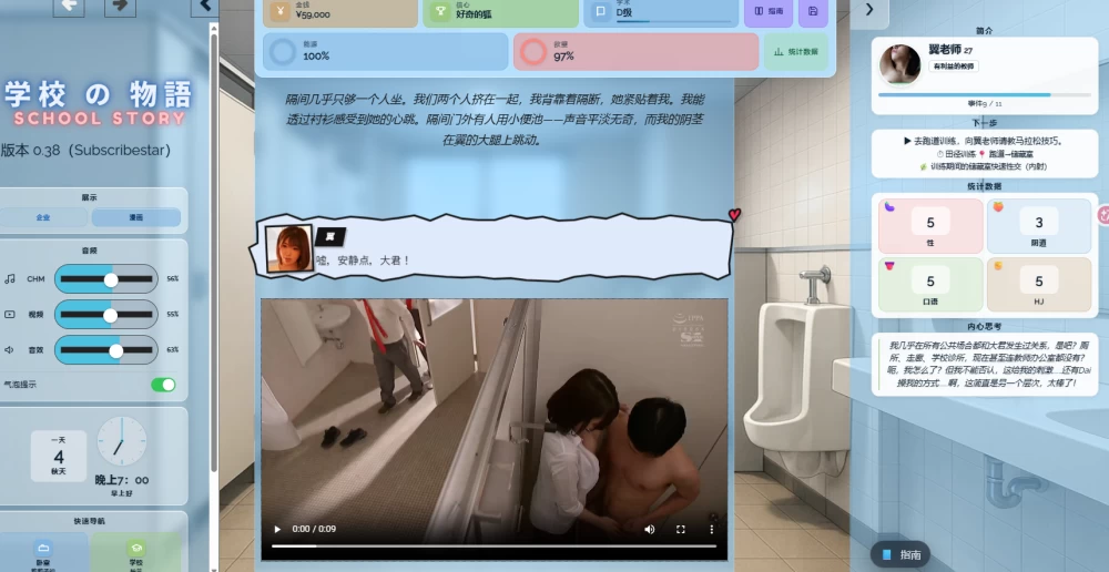 【PC/老王独家】学校の物语V0.38 AI去码+AI高清重置 右键翻译 [10000+V+1+21.11G][百度盘]