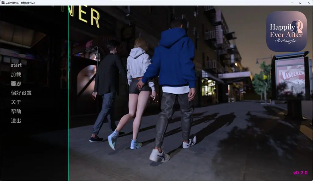 【PC/安卓/AI汉化/欧美/SLG游戏/2.38G】从此幸福快乐-重制(Happily Ever After: Rethought) Ver0.4.0 AI汉化版+PC+安卓+欧美SLG游戏+2.38G
