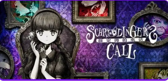 【PC/官中/冒险/ADV游戏/5.70G】 薛定谔的电话 （Schrödinger’s Call） 官中版+冒险ADV游戏+5.70G