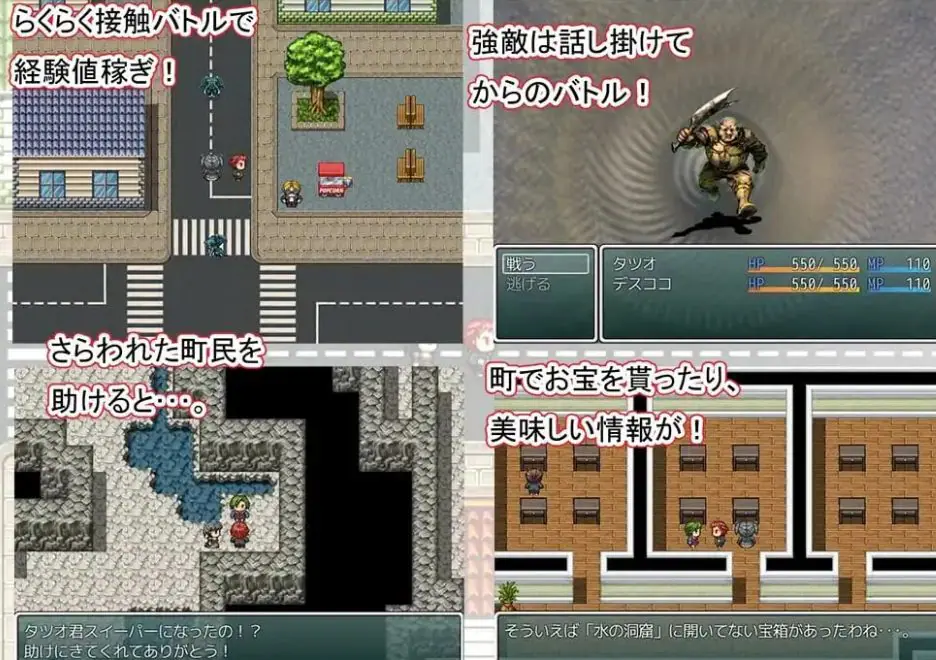 【PC/汉化/日式/RPG游戏/80M】 地底王国与清道夫 （地底王国とスイーパー） 汉化版+日式RPG游戏+80M