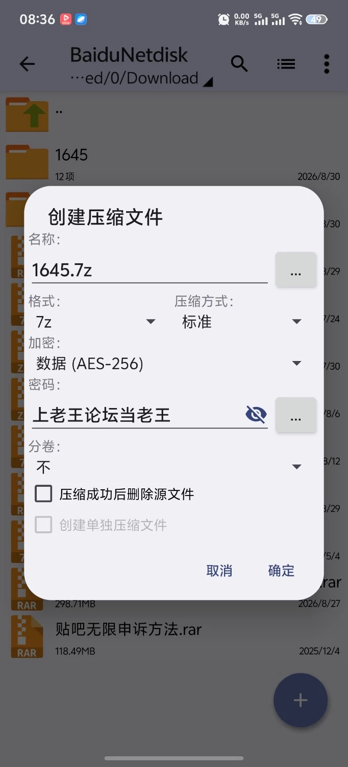 [SLG/双端/动态/拘束/调教]盒中少女 前略,箱入り娘を入手しました 官中步兵版带全解锁 [1+679M][百度盘]