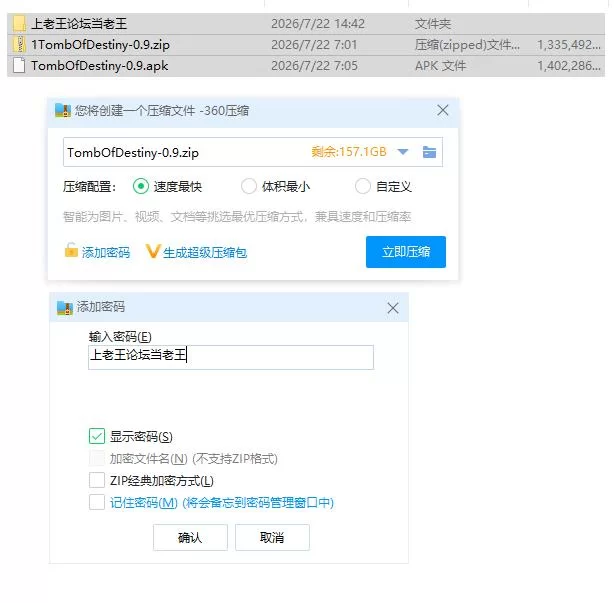 命运之墓 Tomb of Destiny v0.9【PC+安卓 [1+2.6g][百度盘]