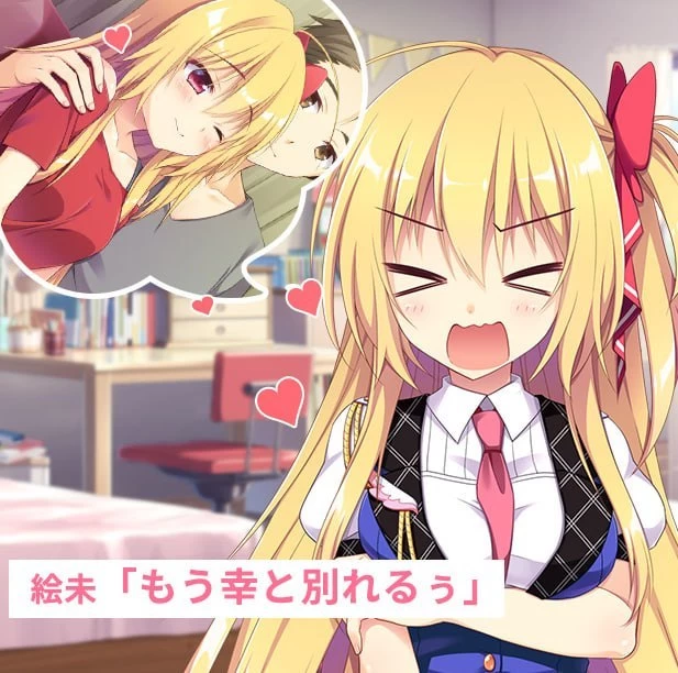 【ADV/安卓】恋爱，我就借走咯 绘未&八纯小故事 [1+261.6m][百度盘]