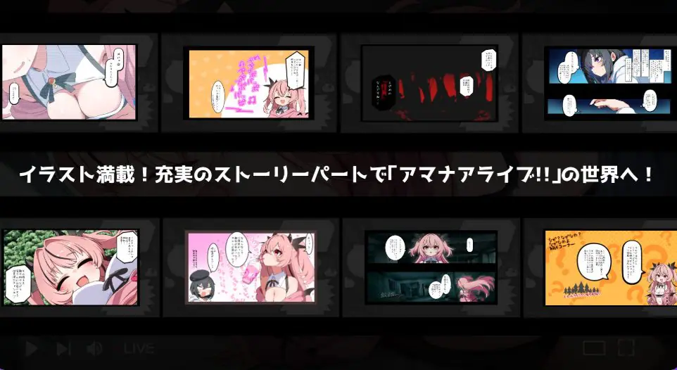 【PC/生肉/动作/ACT游戏/470M】天菜复活!!（ アマナアライブ!!） Ver1.4 生肉版+全回想存档+动作ACT游戏+470M