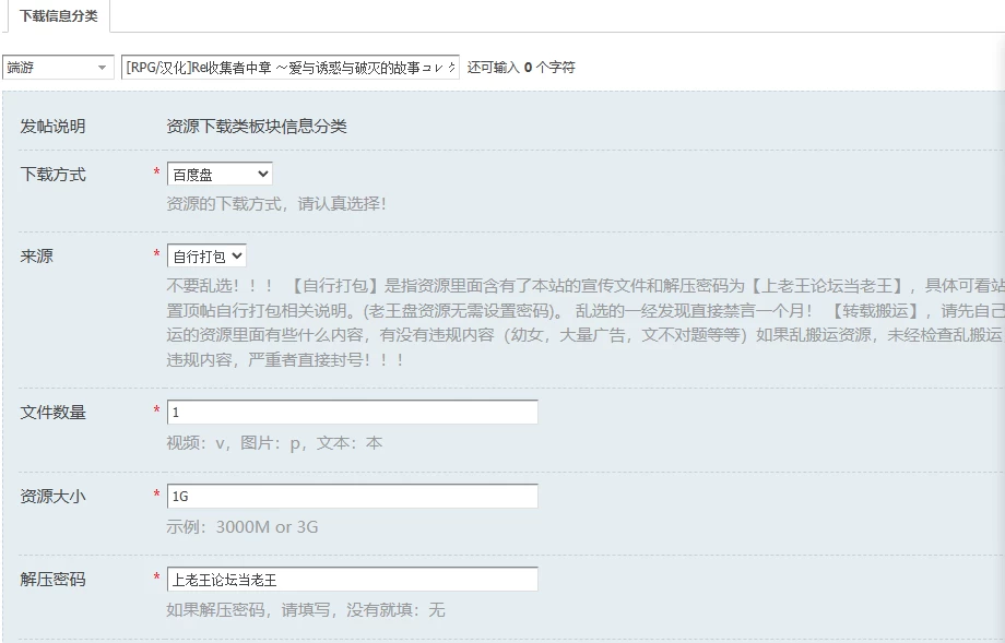 [RPG/汉化]Re收集者中章 ～爱与诱惑与破灭的故事コレクタv1.03 [1+1G][百度盘]