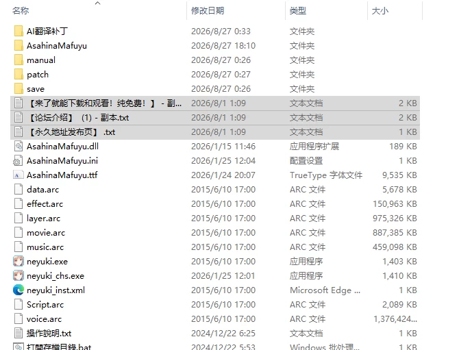 [日式ADV/新作] 根雪的幻影 -白花庄的人们-の人々  AI汉化版 [1+3.80G][百度盘]