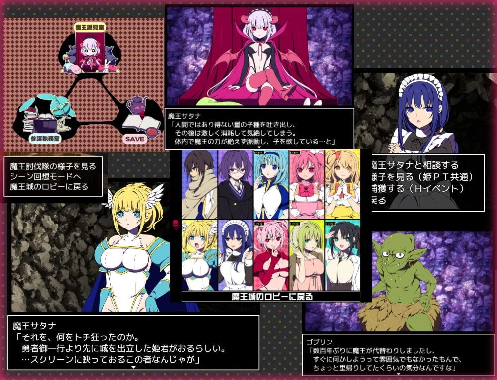 PC–魔王城的隐居参谋 魔王城の隠居参謀 072官中版 [1+345M][百度盘]
