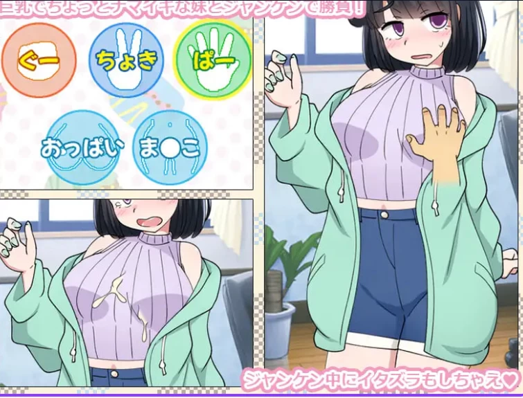 新作[互动SLG/pc] 只用猜拳让妹妹怀孕的游戏AI汉化版+存档 [1+340M][百度盘]