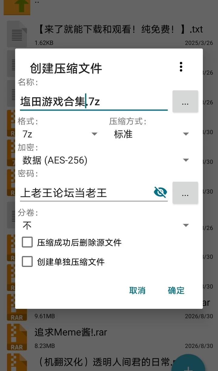 【PC】塩田游戏合集 [7+146M][百度盘]