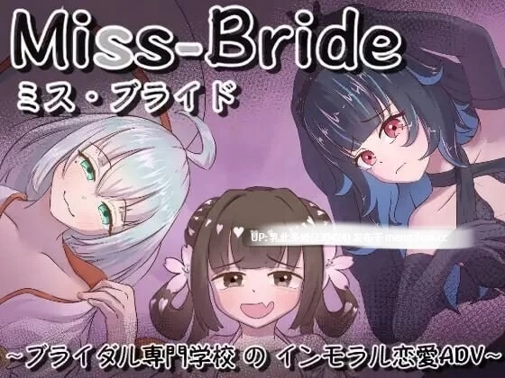 pc[ADVAI汉化NTR]新娘专门学校的背德恋爱v1.0.0 [1+1.8G][百度盘]