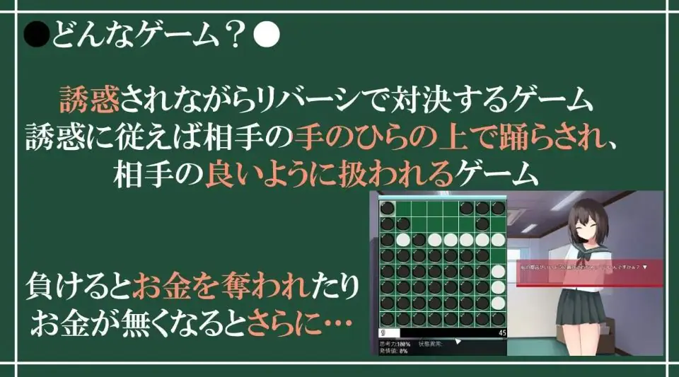 【PC/AI汉化/日式/SLG游戏/1.0G】 诱惑之黑白棋 -被诱惑、被击败、被夺走的黑白棋游戏-  AI汉化版+日式SLG游戏+1.0G