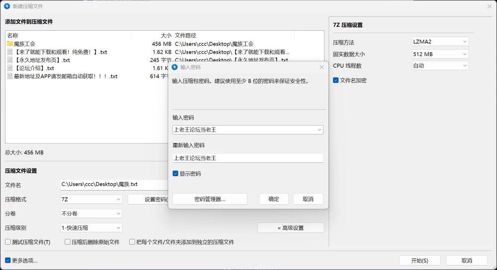 [PC/SLG/恶堕]魔族公会：魔王运筹帷幄 [1+283M][百度盘]