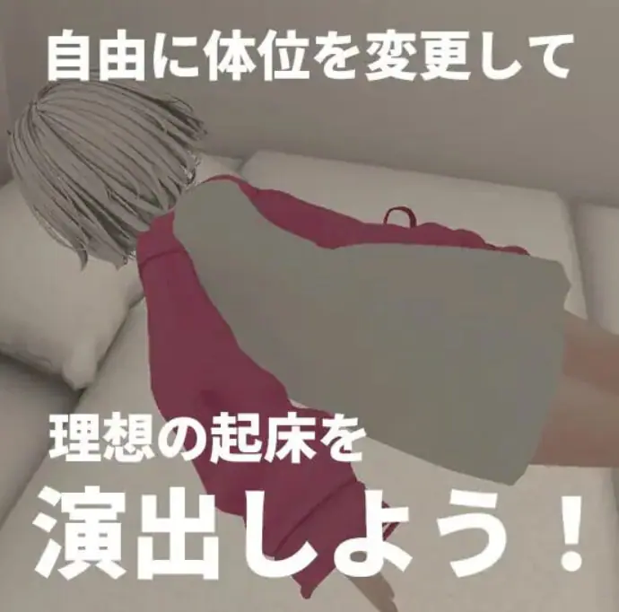 【PC/生肉/日式/3D游戏/2.0G】香甜入睡的小妹 VR陪睡 （スヤスヤ妹 VR添い寝） 正式版+日式3D游戏+2.0G
