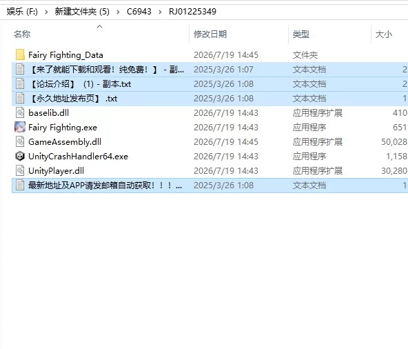 [ACT/动态/生肉] Fairy Fighting [1+754M][百度盘]
