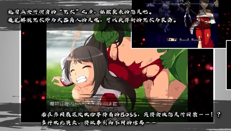 [PC/官中无修/巫女/强奸/异种奸]月夜的灯火 [1+318M][百度盘]
