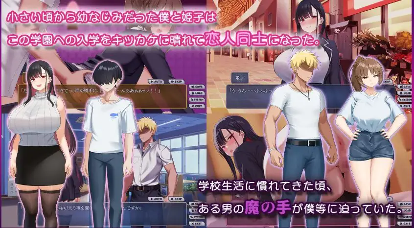 【PC/AI汉化/冒险/SLG游戏/760M】NTR女主角 姬子秘密的学园生活（ネトラレヒロイン姫子秘密の学園活）AI汉化版+存档+冒险SLG游戏+760M