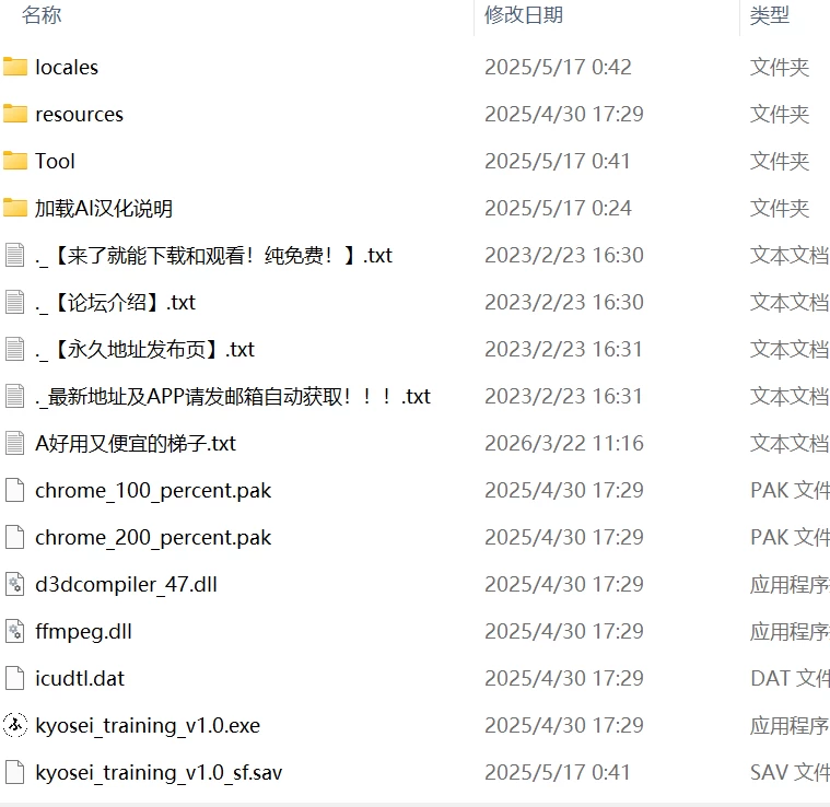 【ADVAI汉化PC动态】强迫☆调教训练 [1+4.3G][百度盘]