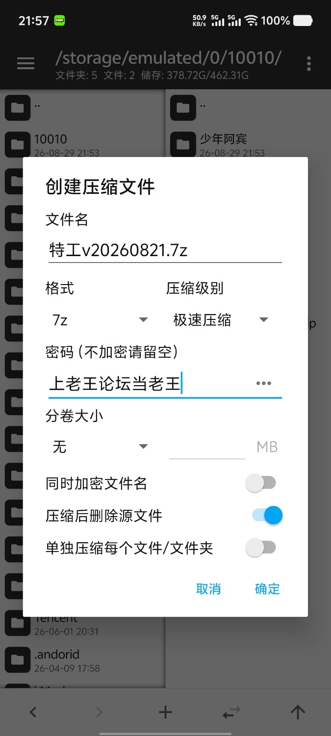 【pc/日系RPG/动态2D/官中】全员寝取2.NTR特工v20260821 官中版 [1+1.51g][百度盘]