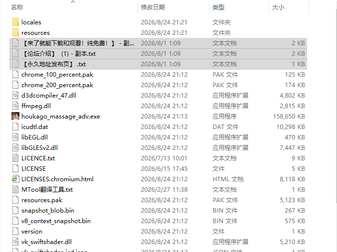 [日式RPG/更新] 放学后的按摩～在他不知情中被融化v1.30 AI… [1+1.30G][百度盘]