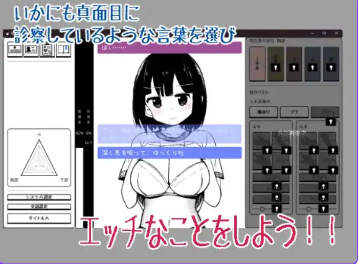 【PC/生肉/互动/SLG游戏/100M】 矮个子诊察模拟 （低身長巨乳診察シミュレーション） 生肉版+互动SLG游戏+100M
