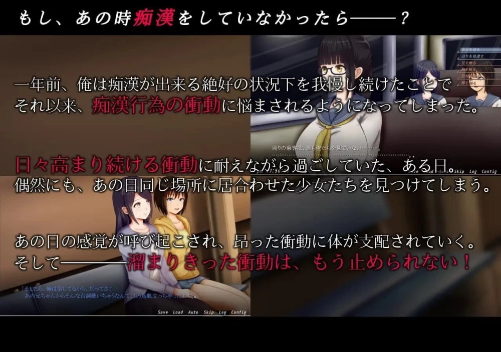 【pc】痴汉的冲动if 痴漢の衝動if v2.00 汉化 [1+0.45g][百度盘]