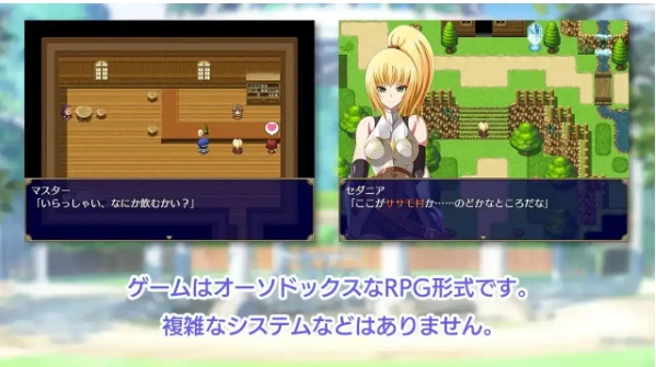 【日系RPGpc+安卓】王国骑士瑟妲妮雅与下流的欲望 1.0.0AI汉化 [2+996M][百度盘]