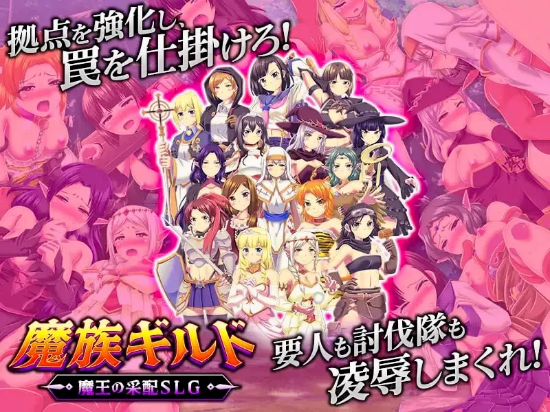 [新作PCSLG] 魔族公会 魔王运筹帷幄SLG 魔族ギルド 魔王の采配SLG [500M] [1+500M][百度盘]