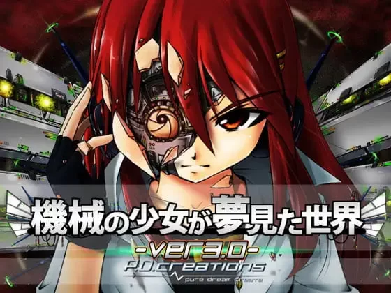 [RPG汉化PC精翻汉化动态全CG存档]机械少女梦见的世界 機械… [1+4G][百度盘]