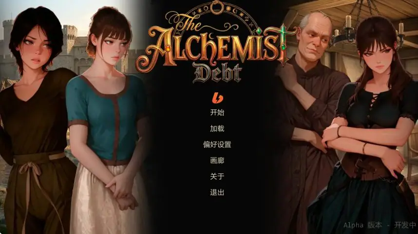 【PC安卓AI汉化欧美SLG游戏.56G】重生之炼金还债记 (The Alchemist’s Debt) Ver0.22 AI汉化版+PC+安卓+欧美SLG游戏+0.56G