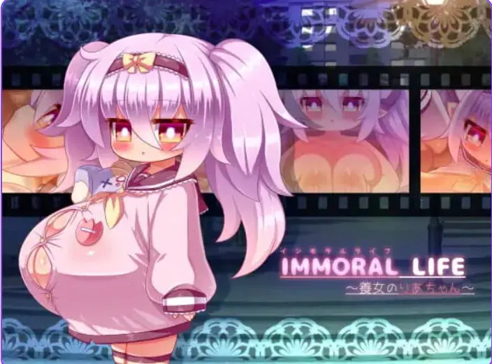 【PC/AI汉化/日式/RPG游戏/370M】不道德的生活～养女梨亚酱～ （IMMORAL LIFE～養女のりあちゃん～） AI汉化版+日式RPG游戏+370M