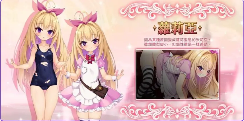 【PC/官中/回合/RPG游戏/750M】勇者姬：米莉亚（勇者姫ミリア）Ver1.07 官中步兵版+全回想存档+回合 RPG游戏+750M