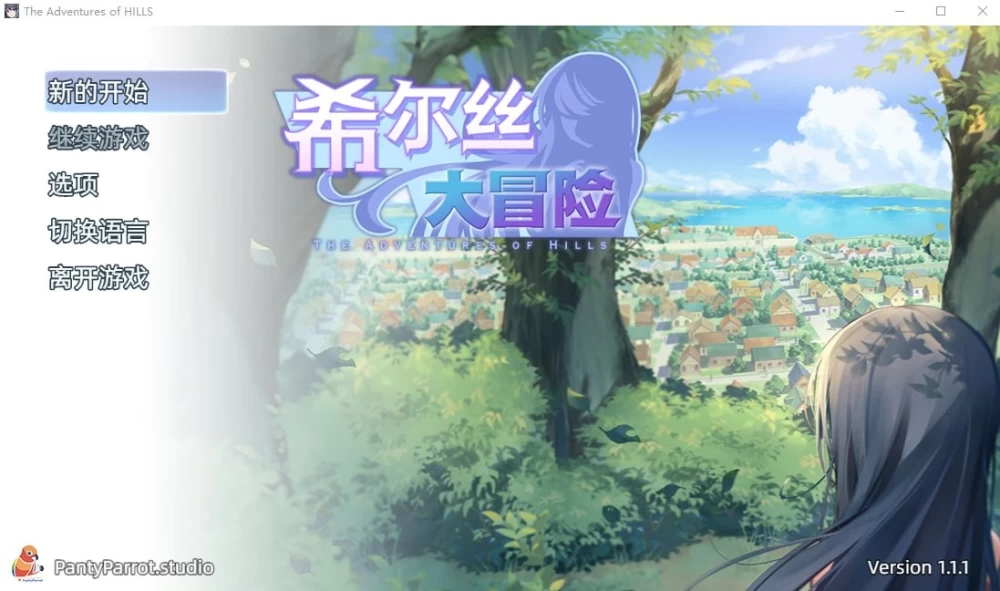 【更新/PC/安卓/SLG/动态】希尔丝大冒险 v1.1.1 官中步兵版 [1+3G][百度盘]