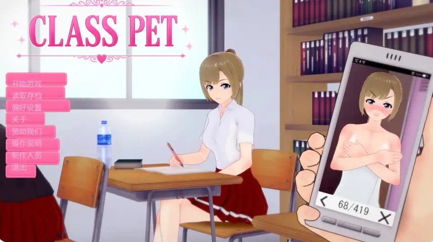 【PC/安卓/AI汉化/日系/SLG游戏/1.41G】班宠 (Class Pet) Ver0.1.6.6.3 AI汉化版+PC+安卓+日系SLG游戏+1.41G
