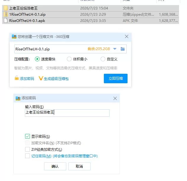 最后英雄的崛起 Rise of the Last Hero v0.1【PC+安卓 [1+3.08g][百度盘]